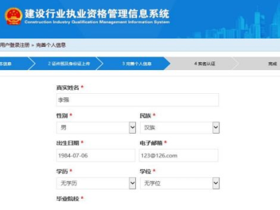 一级建造师变更注册需要资料,一级建造师变更注册的流程是怎样的