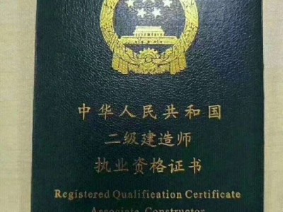 内蒙古二级建造师报名入口内蒙古二级建造师报名入口官网