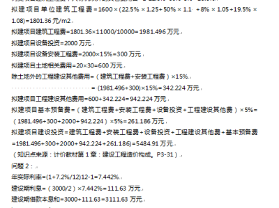 造价工程师的年收入造价工程师的年收入是多少