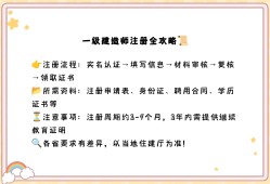 一级建造师注册资料书一级建造师注册资料