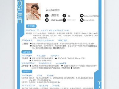 结构工艺工程师简历怎么写,结构工艺工程师简历