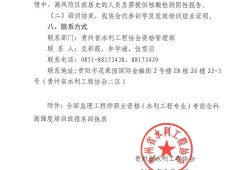 贵州省省级监理工程师的简单介绍