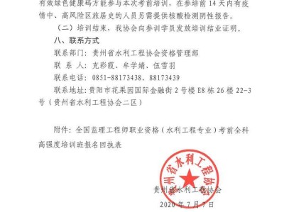 贵州省省级监理工程师的简单介绍