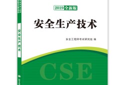 注册安全工程师备考注册安全工程师备考时间需要多久