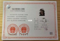 2016注册消防工程师2016注册消防工程师考试时间