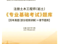 岩土工程师土木工程专业可以考吗,其他专业考岩土工程师