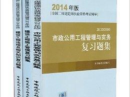 二级建造师考试练习题二级建造师考试科目试题