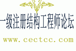 北京注册结构工程师北京注册结构工程师报名