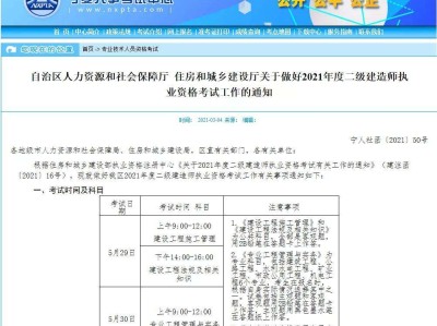 安徽省二级建造师考试时间2022年安徽省二级建造师考试时间