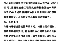 中级安全注册工程师报名时间,山东省注册安全工程师报名