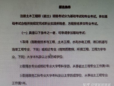 施工人员考注册岩土工程师,注册岩土工程师持证上岗多少钱