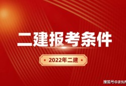 二级建造师考试培训教材,二级建造师考试用书二级建造师教材