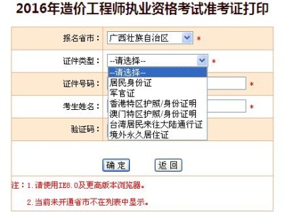 江苏结构工程师准考证打印,试验检测工程师准考证打印入口