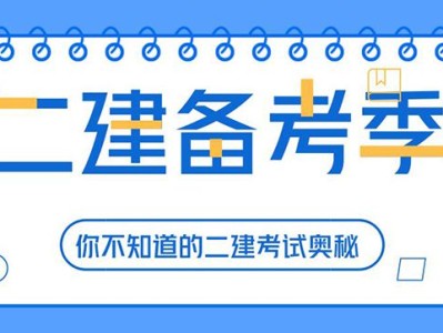 二级建造师考试题库免费下载,全国二级建造师考试题库