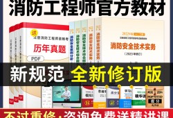 一级消防工程师可以考几年啊一级消防工程师可以考几年
