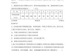 监理工程师考试真题解析,监理工程师开始试卷