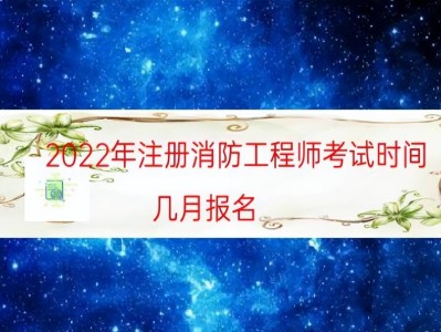 消防工程师线上考试消防工程师线上考试怎么考