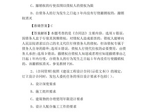 2021监理工程师考试参考答案2021监理工程师考试参考答案详解