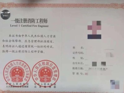 消防工程师图片消防工程师图片大全