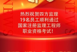 省注册监理工程师取消全国注册监理工程师会取消吗