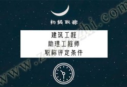 结构工程师要求,结构工程师条件