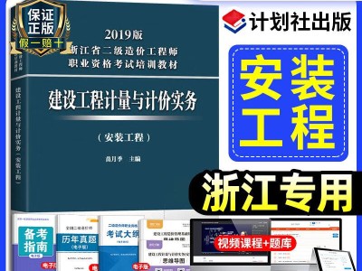 浙江省二级造价工程师成绩查询,浙江省二级造价工程师