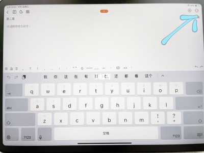 ipad结构工程师必备软件的简单介绍