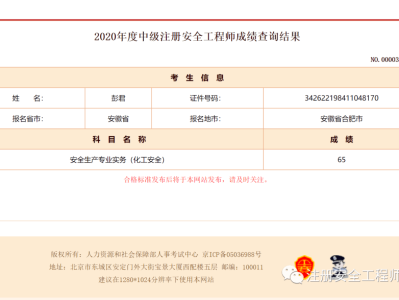 注册安全工程师模拟,注册安全工程师模拟考试软件