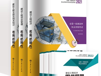 一级建造师工程管理历年真题一建工程管理真题及答案