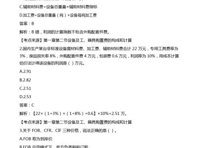 2014造价工程师案例分析真题答案,2014造价工程师pdf