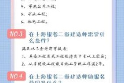 山西二级建造师报考条件学历要求山西二级建造师报考条件