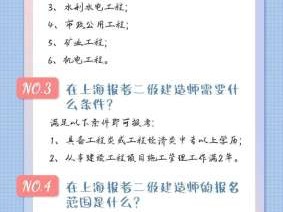 山西二级建造师报考条件学历要求山西二级建造师报考条件