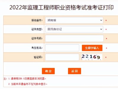 江西监理工程师准考证打印时间2022江西监理工程师准考证打印时间