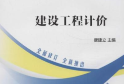 2014年建设工程造价员资格考试,2014年造价工程师考试