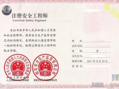 有注册安全工程师证能干什么,注册安全工程师证有用吗