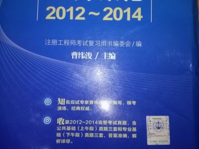 注册岩土工程师基础考试视频,注册岩土工程师专业考试视频课件