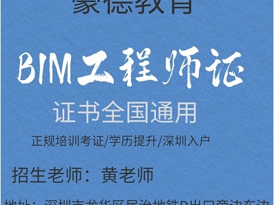建筑bim工程师是注册类的吗bim工程师证能成为注册类证书吗