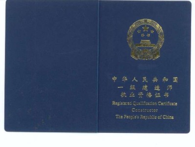 注册造价工程师执业资格,注册造价工程师职业资格考试条件