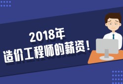 什么叫造价工程师什么叫造价工程师职业道德