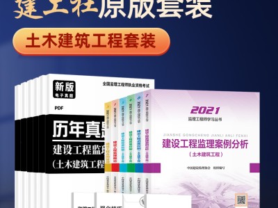 监理工程师教材哪个比较好监理工程师教材有哪些