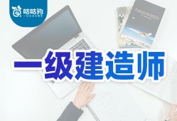 黑龙江一级建造师考试时间,黑龙江2021一级建造师考试时间