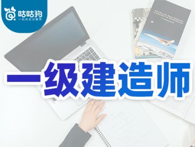 黑龙江一级建造师考试时间,黑龙江2021一级建造师考试时间