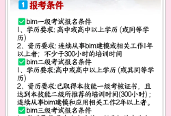 bim工程师挂证费用bim工程师挂靠