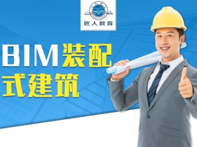 成都工程师bim培训,成都bim培训要多少钱