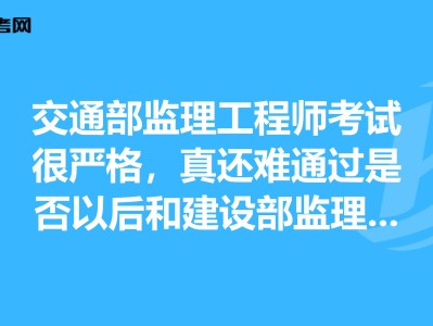 监理工程师培训考试法规哪个老师讲的好,全国监理工程师培训考试