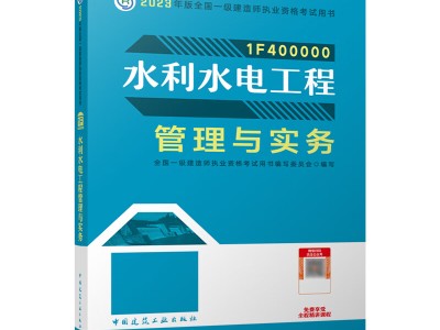 一级建造师教材出版时间的简单介绍