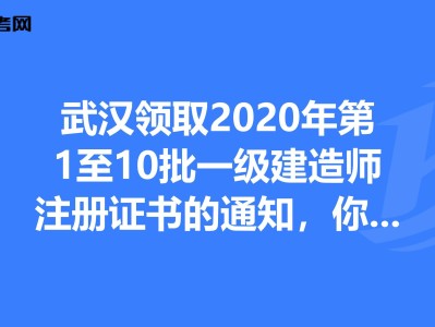 一级建造师怎么注册,一级建造师怎么注册流程