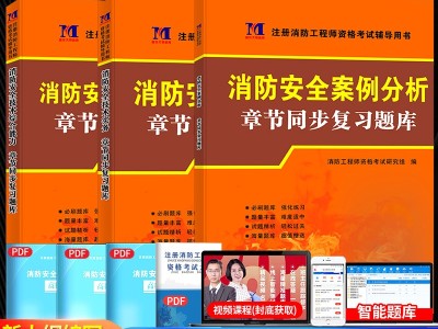 一级注册消防工程师重点知识点资料一级注册消防工程师复习资料