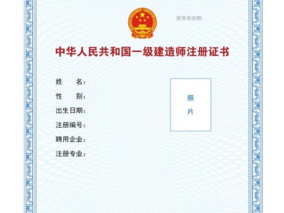 山东二级建造师继续教育,山东二级建造师继续教育费用