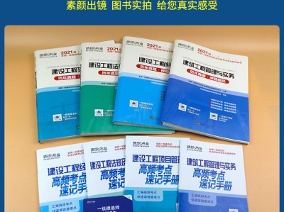 一级建造师复习题集pdf一级建造师所有正题 百度网盘